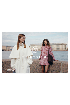 Подарочный сертификат  10.000